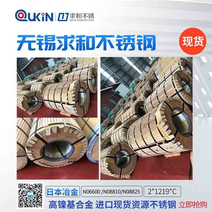 一般的不锈钢和镍基合金区别在哪,该怎么选择呢? 一般的不锈钢和镍基合金区别在哪,该怎么选择呢?