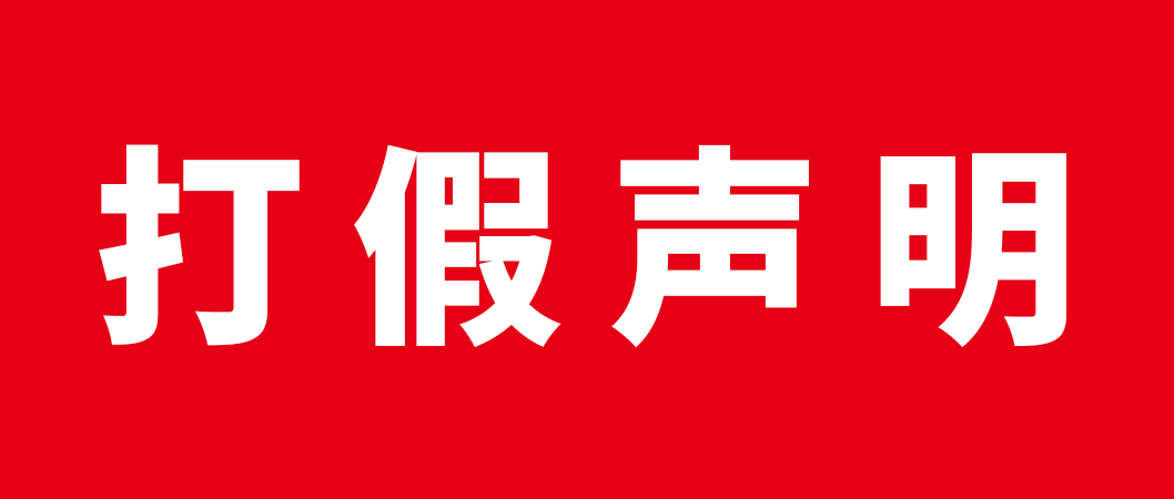 声明 声明