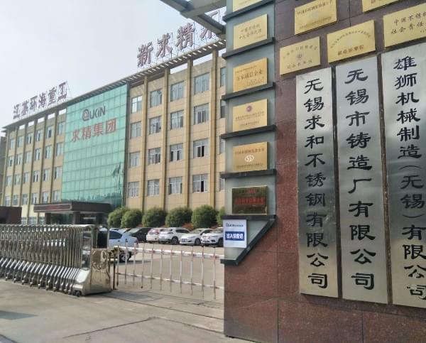 苏超联赛官网入口不锈钢