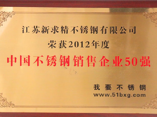 苏超联赛官网入口荣誉